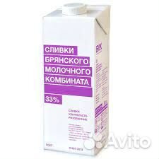 Сливки 10 - 35