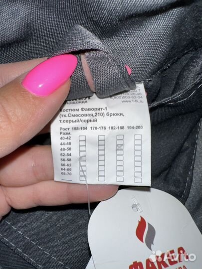 Костюм рабочий 48-40/182-188