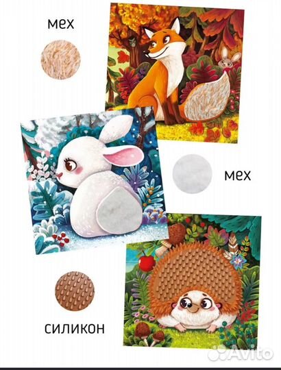 Тактильная книга для малыша