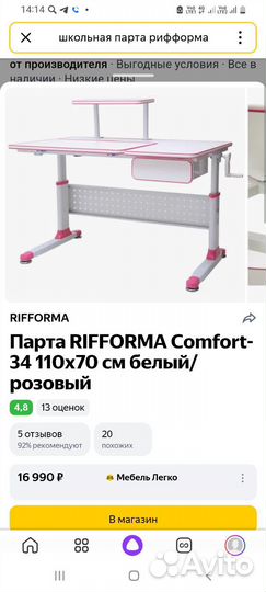 Детская растущая парта 110х70см