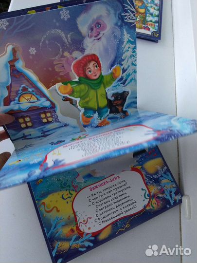 Книги-панорамки для детей. Изд. Malamalama