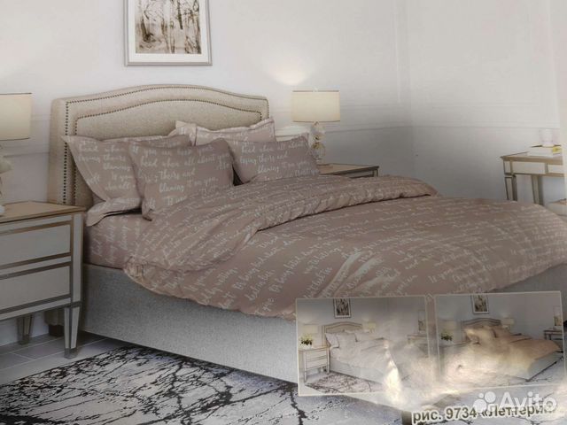 Постельное белье