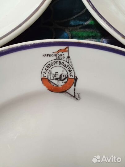 Тарелка наркомторг СССР главторгводтранс