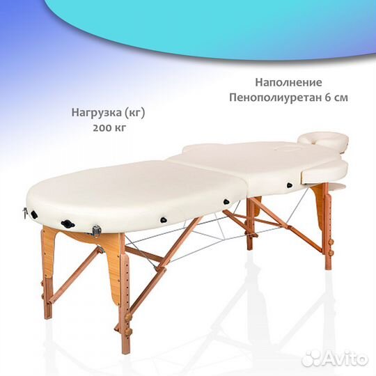 Массажный складной стол Mizomed Premium Oval 68