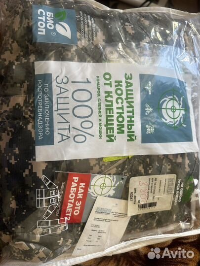 Защитный костюм