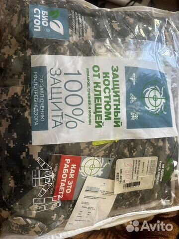 Защитный костюм