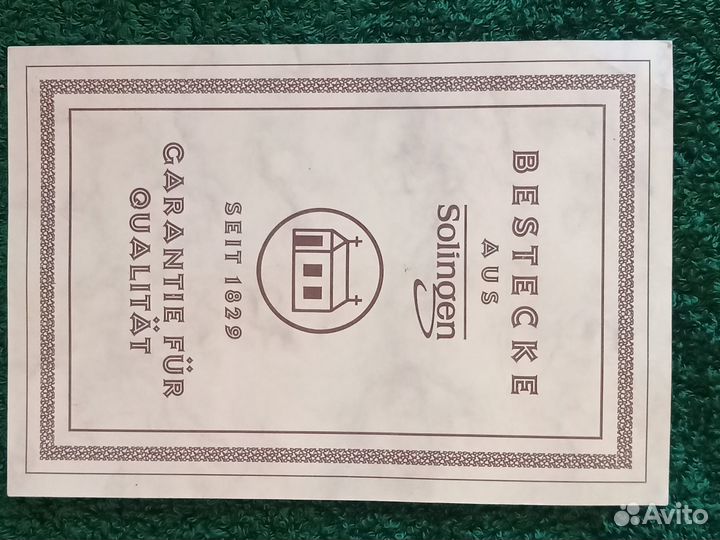 Столовый набор ложки и вилки Германия