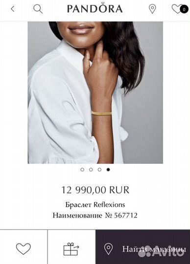 Браслет Пандора Reflections