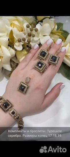 Серебро комплект