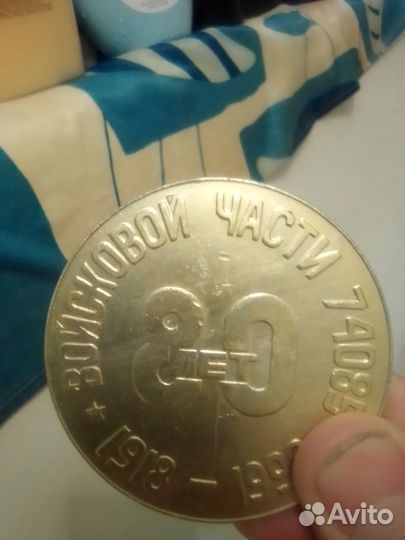 Памятная медалька вч 74085 пермь