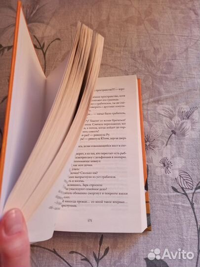 Тревожные люди