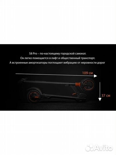 Электросамокат kugoo S8 Pro/Городской/350 Вт