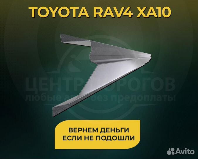 Пороги Toyota Gaia без предоплаты