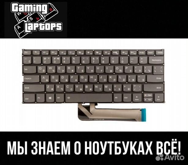 Клавиатура для ноутбука lenovo Yoga 730-15IKB