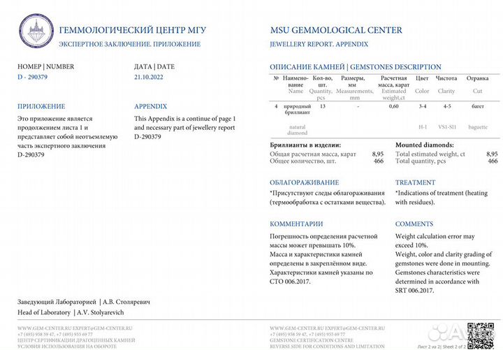 Браслет Vasily Konovalenko Ruby Hearts & Diamonds