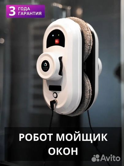 Робот мойщик окон Cleanbot Pro