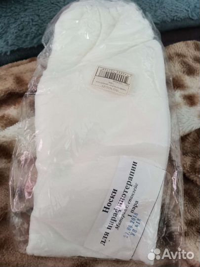 Аксессуары для парфинотерапии