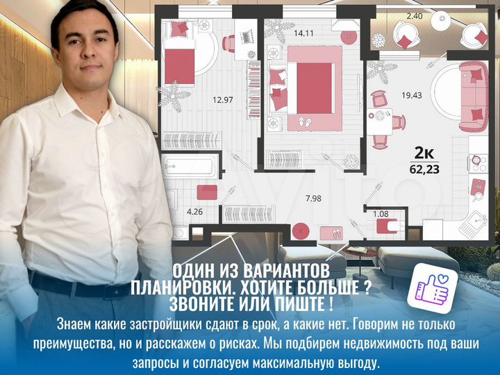 2-к. квартира, 62,4 м², 4/18 эт.