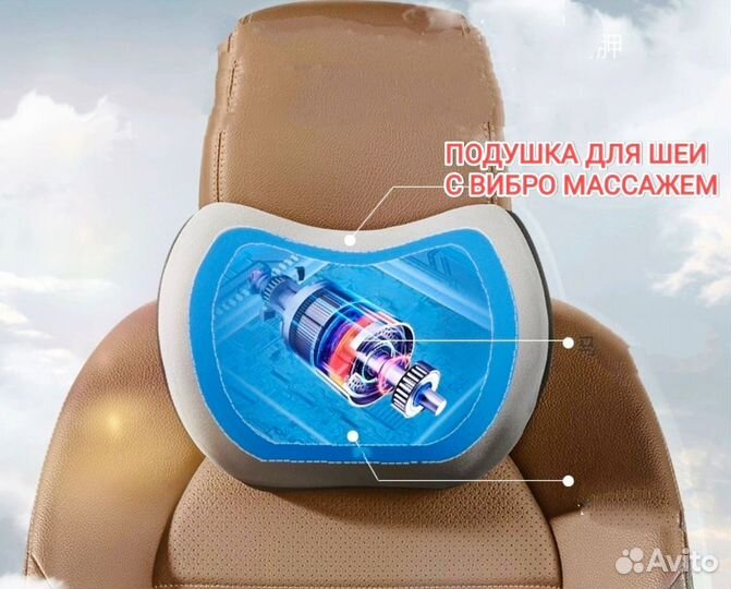 Массажер для шеи и спины в машину ортопедический