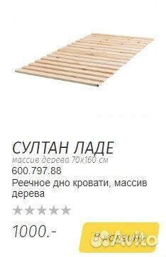 Кроватка IKEA gulliver