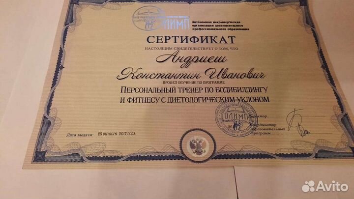 Фитнес-тренер. Персональный тренер