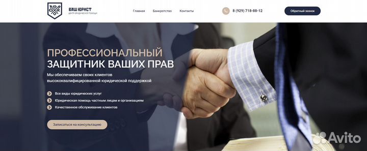 Разработка сайтов / продвижение / реклама