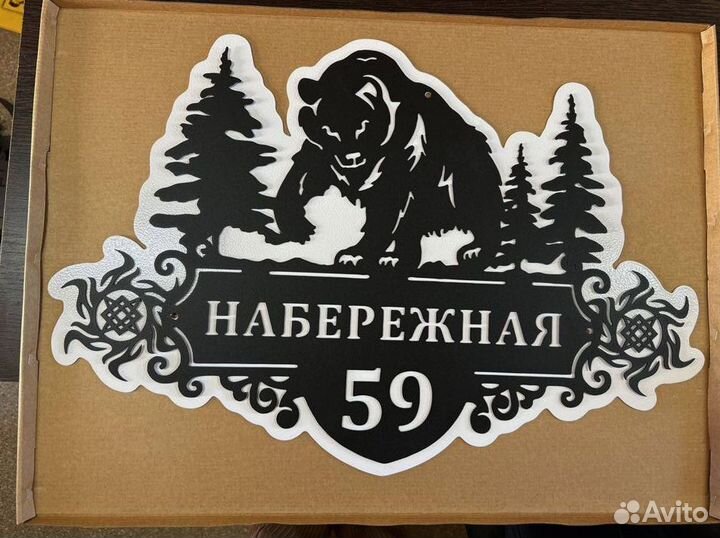 Адресная табличка из металла