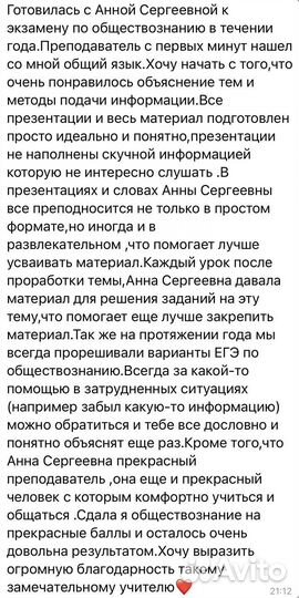 Репетитор по истории и обществознанию