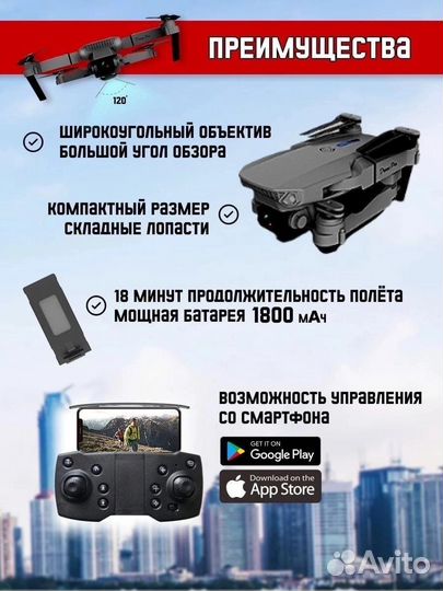 Квадракоптер дрон с камерой 4К