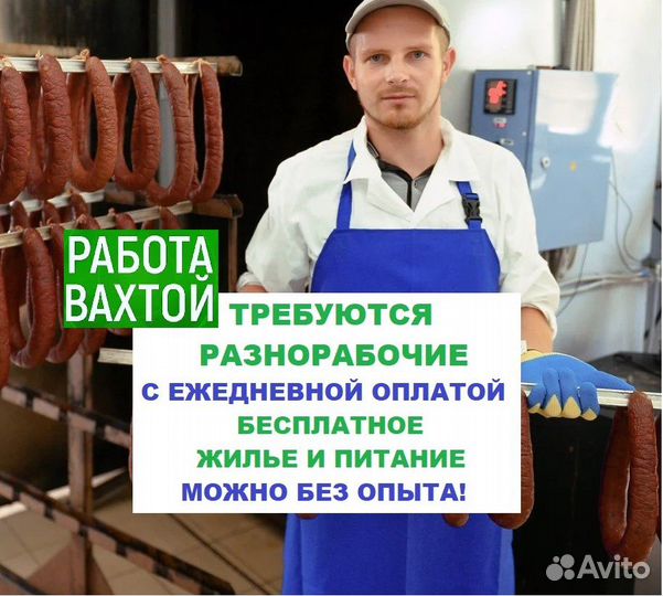 Упаковщики Жилье Питание бесплатно Вахта