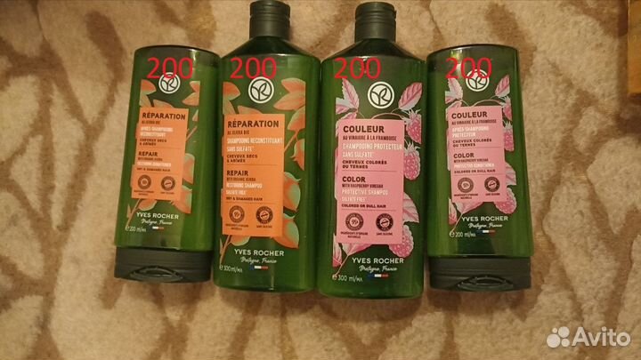 Yves rocher шампуни гели мыло