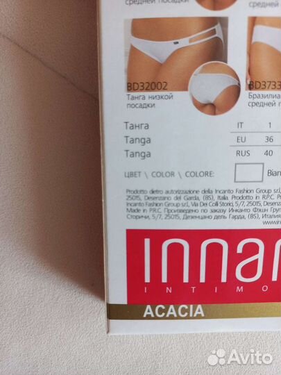 Трусы новые