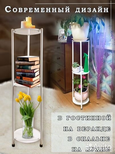 Подставка для цветов напольная металлическая