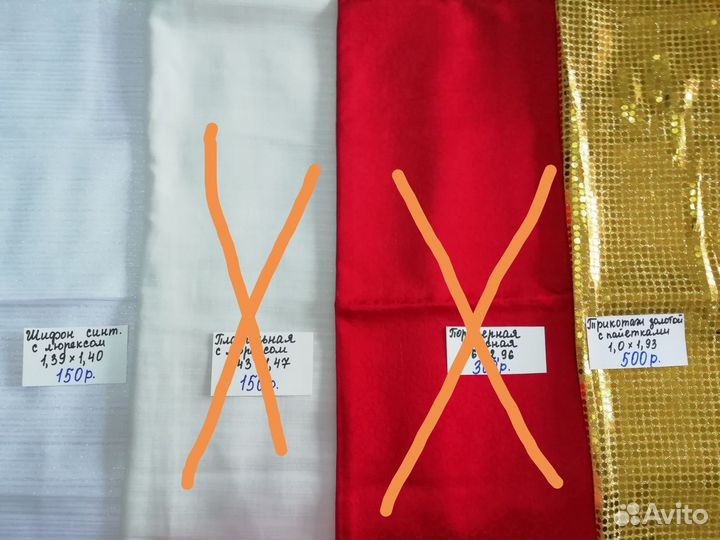 Ткани разные СССР