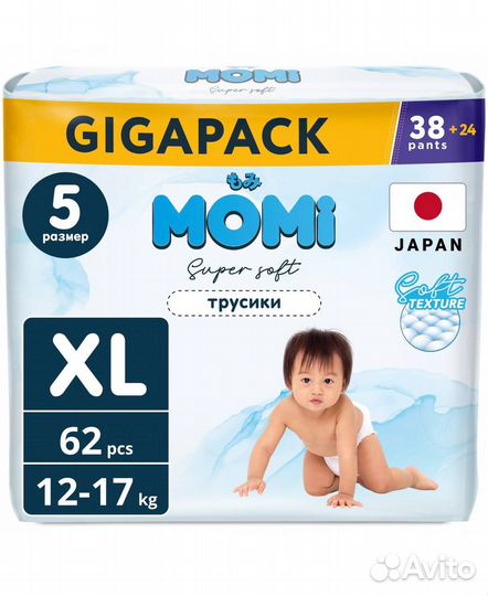 Подгузники-трусики Momi размер 5