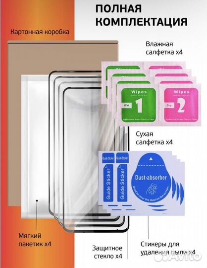 Защитное стекло iPhone xr,11