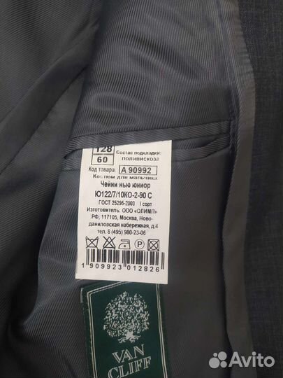 Пиджак школьный для мальчика 128 серый