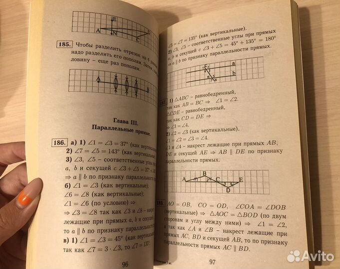Решебник по геометрии Атанасян 7 класс новый