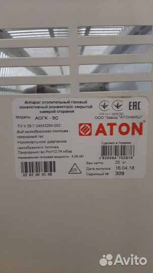 Газовый отопитель