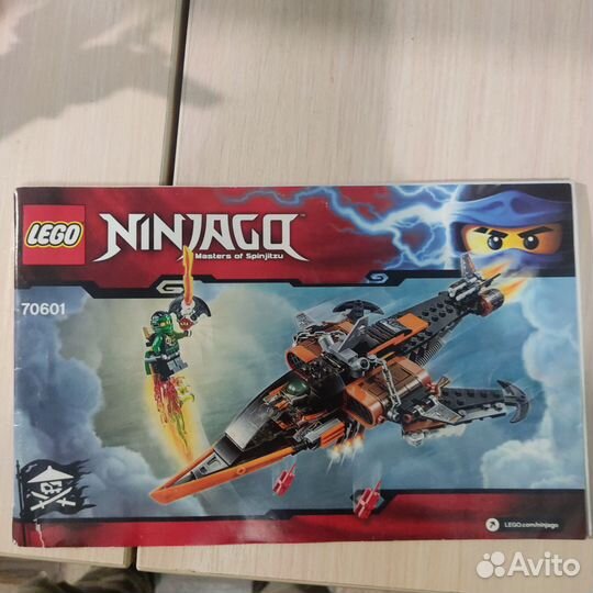 Lego Ninjago