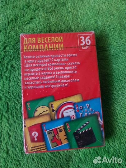 Игральные карты Для веселой компании