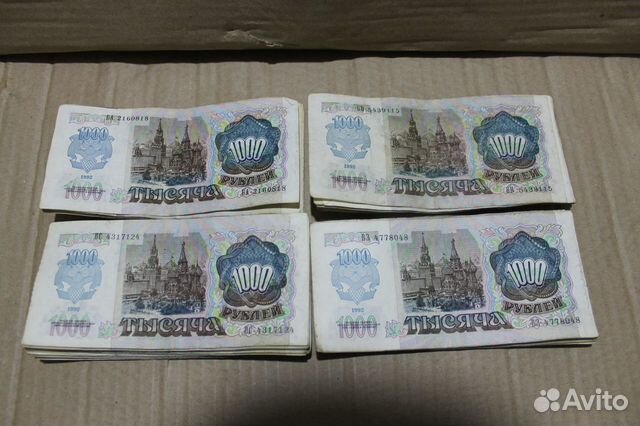 Банкноты СССР 1000, 1992 год