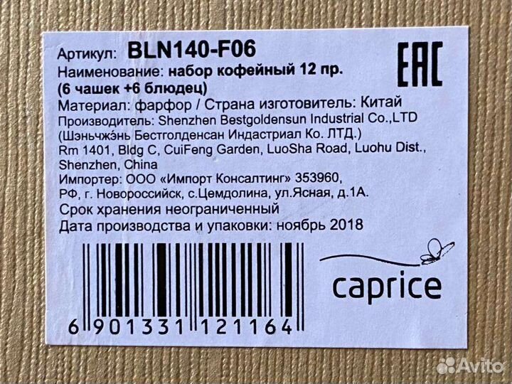 Чашка с блюдцем фарфор