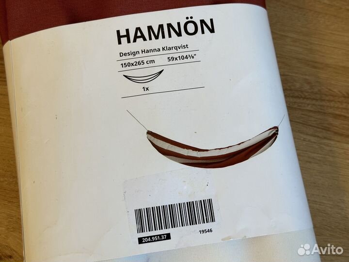 IKEA Hamnon Гамак 150х265