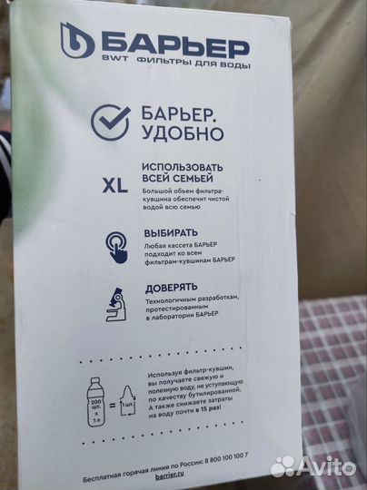 Фильтр кувшин для воды барьер