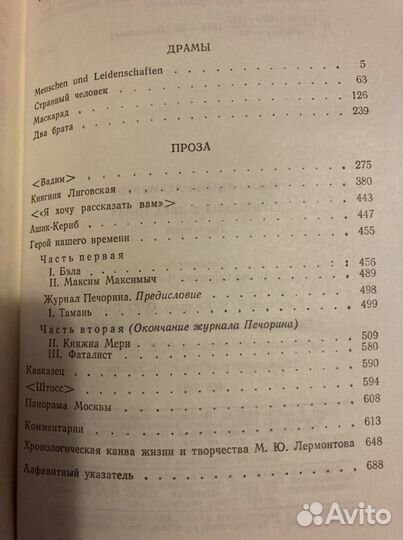 Книги М.Ю. Лермонтов