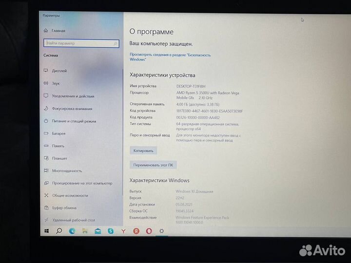 Ноутбук lenovo