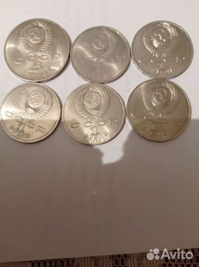 1,5 рублей Юбилейка СССР. Один лот