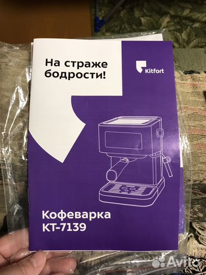 Кофемашина