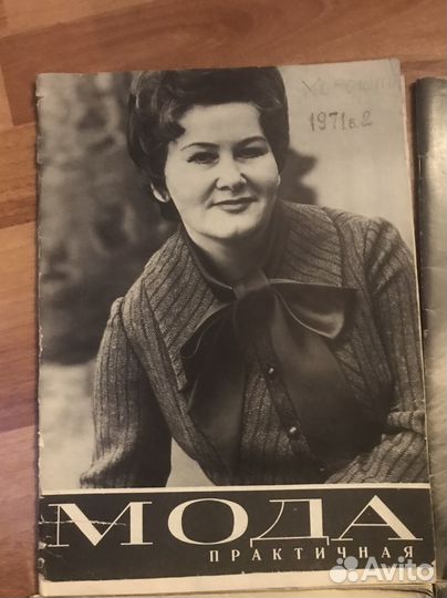 Журнал мод 70х